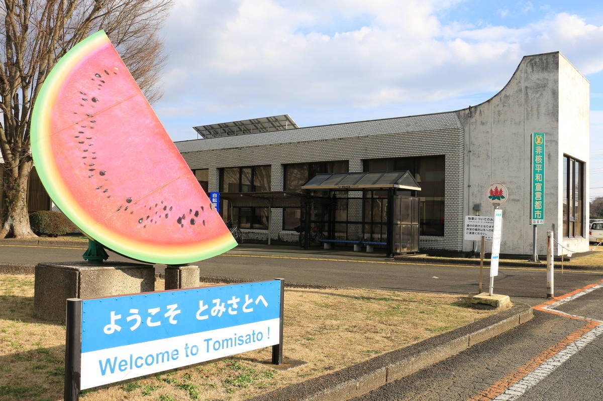 富里市の街並み風景写真